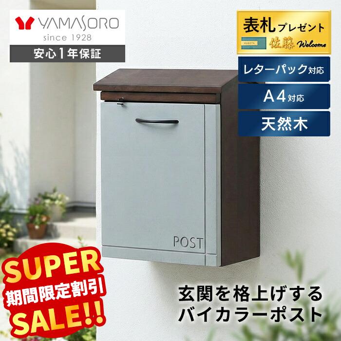 Rakuten - 【LINE追加300円クーポン】ポスト 壁掛け 大容量 レターパック対応 おしゃれ 北欧 天然木 木製 郵便ポスト 壁付け 郵便受け A4 メール便 メールボックス ウォールポスト 新聞受け 木目 南京錠 玄関 スチール Ordine オルディネ