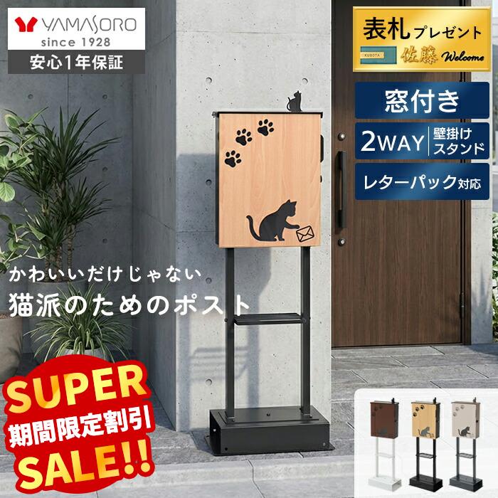 楽天市場】郵便ポスト 郵便受け 猫（エクステリア・ガーデン
