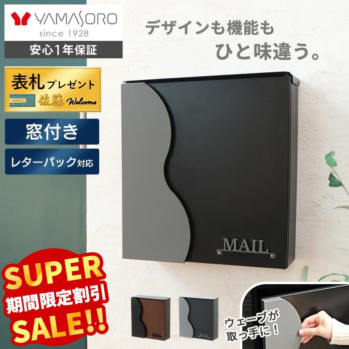 Rakuten - 【LINE追加300円クーポン】ポスト 壁掛け 壁掛けポスト 郵便受け 郵便ポスト メールボックス おしゃれ かわいい 北欧 韓国 モダン シンプル 鍵付き 窓付き レターパック対応 A4 メール便 デザイン 玄関 家庭用 ricca リッカ