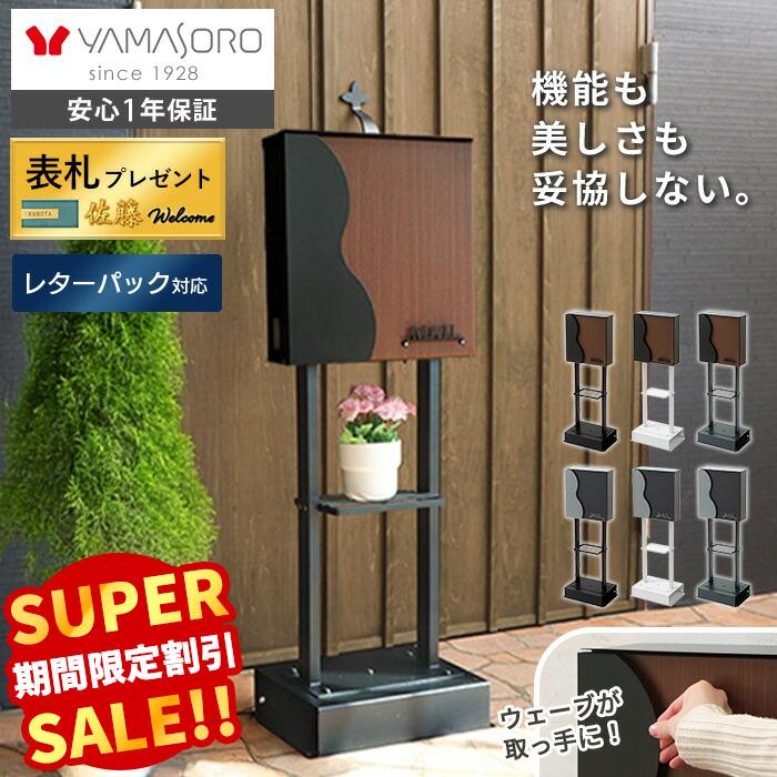 Rakuten - 【LINE追加300円クーポン】ポスト 置き型 スタンドポスト おしゃれ 郵便受け 郵便ポスト メールボックス かわいい 北欧 韓国 モダン シンプル 鍵付き 窓付き レターパック対応 A4 デザイン 玄関 2本脚 ricca リッカ