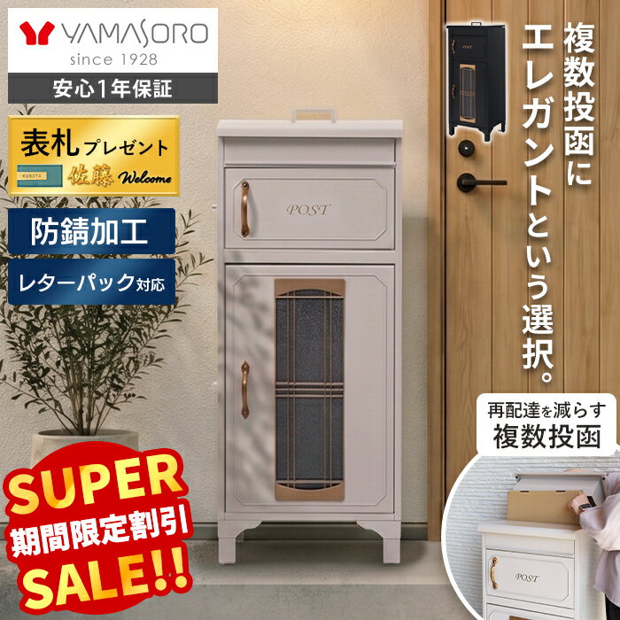 Rakuten - [P10倍7/31まで]【スーパーSALE限定特別価格】宅配ボックス ポスト 大容量 複数投函OK 一戸建て用 一体型 防水 大型 置き配ボックス ポスト一体型 マンション アパート おしゃれ 郵便ポスト 置き配 印鑑ホルダー付き 簡単設置 エルディ eldy