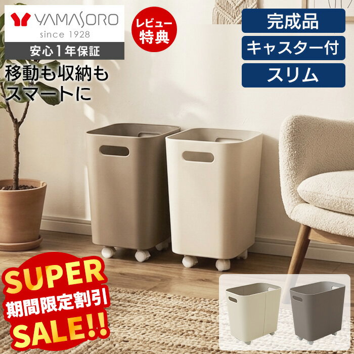 Rakuten - [P10倍7/31まで]【LINE追加300円クーポン】キャスター付収納ボックス スリム バッグ 収納 ストッカー バスケット ワゴン 収納ケース 玄関 リビング キッチン 持ち手 一時置き おしゃれ 北欧 合成皮革 Ordia オルディア