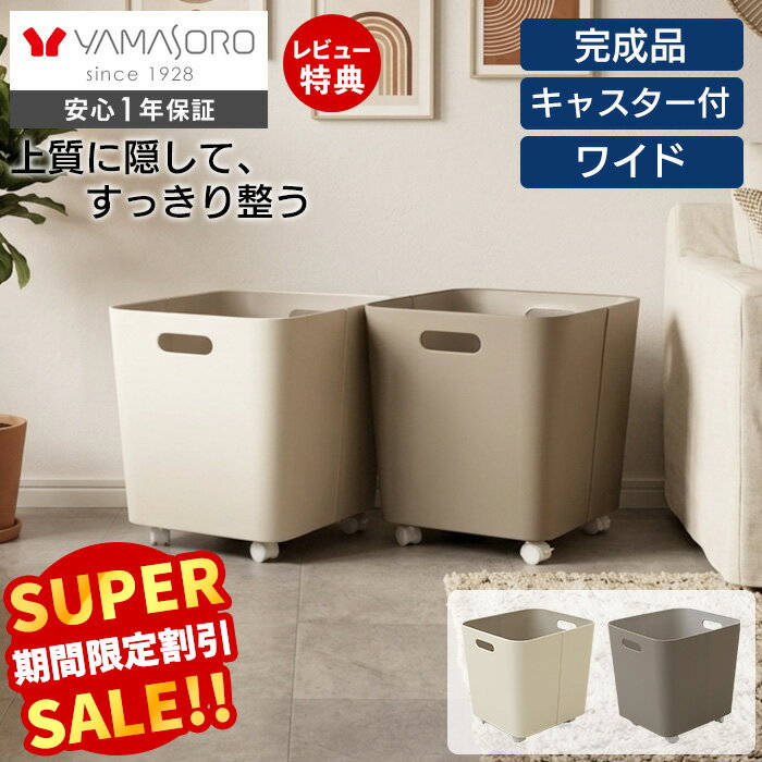 Rakuten - [P10倍7/31まで]【LINE追加300円クーポン】キャスター付収納ボックス ワイド バッグ 収納 ストッカー バスケット ワゴン 収納ケース 玄関 リビング キッチン 持ち手 一時置き おしゃれ 北欧 合成皮革 Ordia オルディア