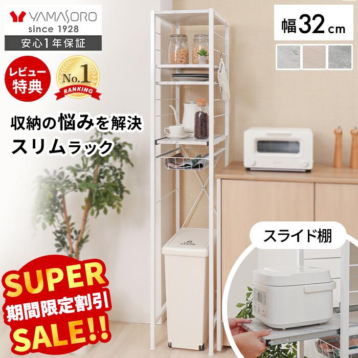 楽天市場】すきま収納 30cmの通販