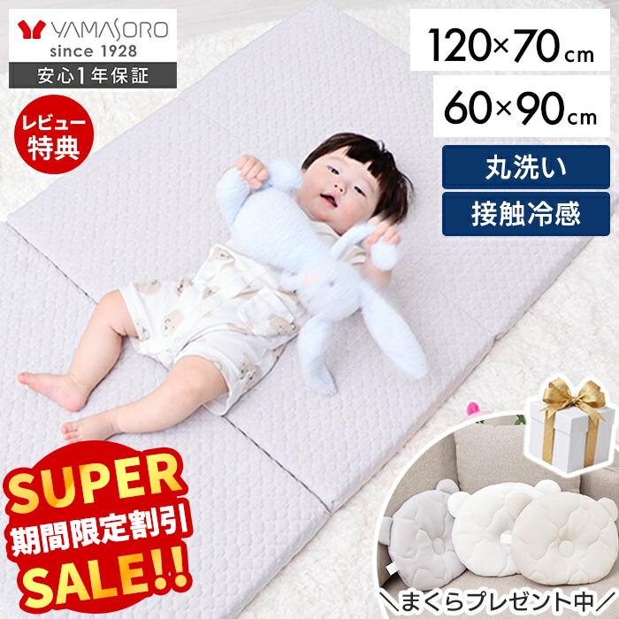 Rakuten - 【LINE追加300円クーポン】ベビーマットレス 折りたたみ 120 70 洗える 敷布団 リバーシブル ミニ 高反発 お昼寝マット 赤ちゃん 夏冬 固め 保育園 体圧分散 ファイバー メッシュ うつ伏せ 寝返り プレイマット ピッカーブー