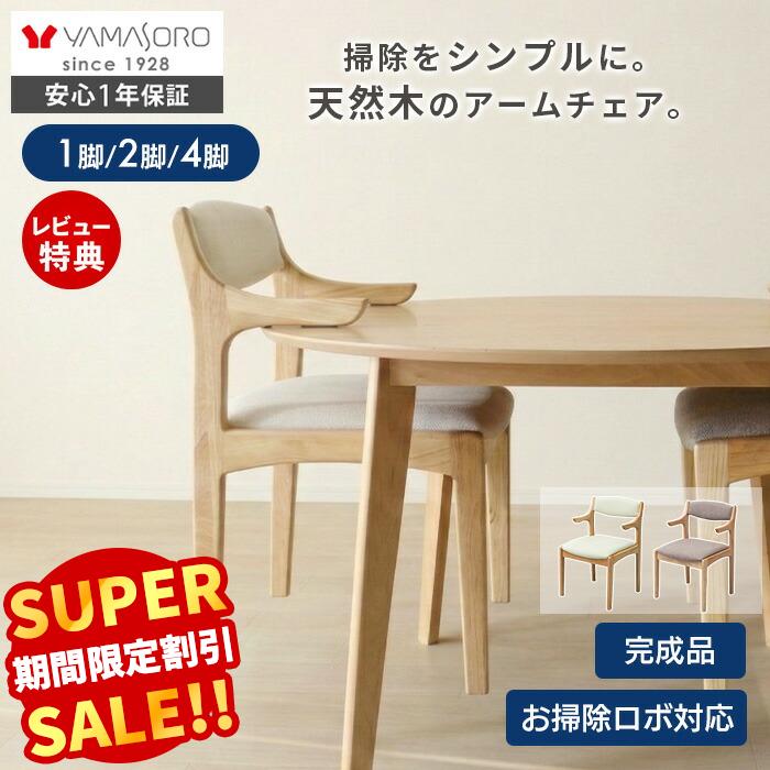 楽天市場】流木（イス・チェア｜インテリア・寝具・収納）の通販