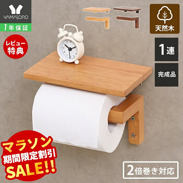 楽天市場】カントリー トイレットペーパーホルダーの通販