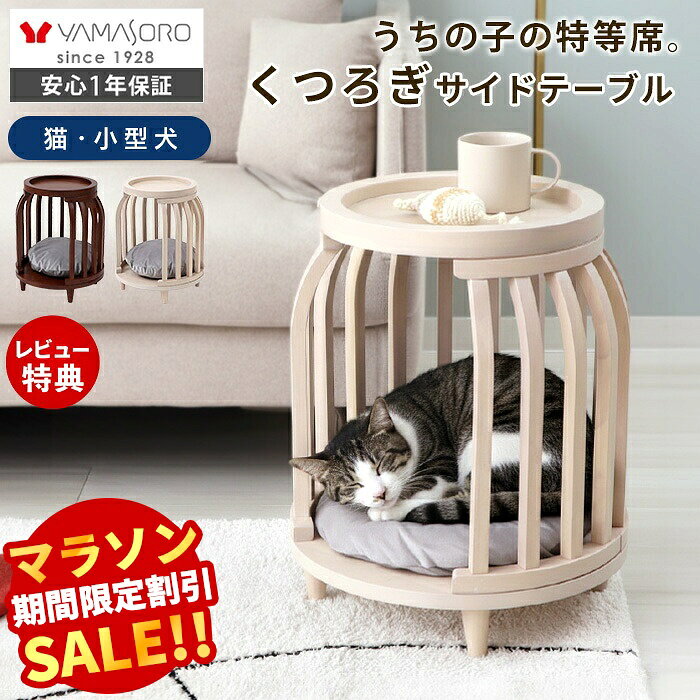 楽天市場】ペット サイドテーブルの通販
