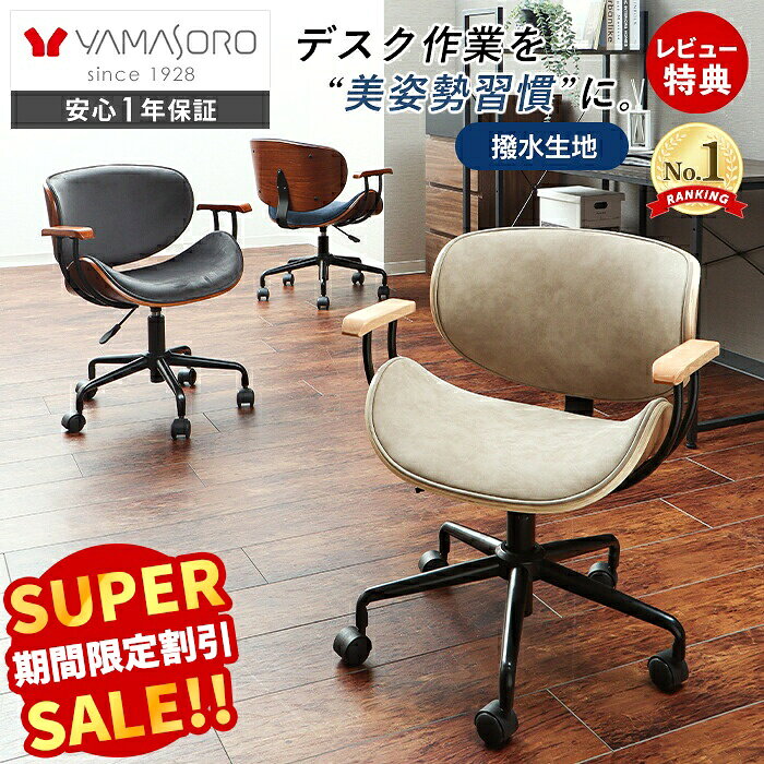 【スーパーSALE限定特別価格】デスクチェア 奥行 浅め 座面低め 姿勢 北欧 おしゃれ 疲れにくい 座面高 40cm 学習椅…