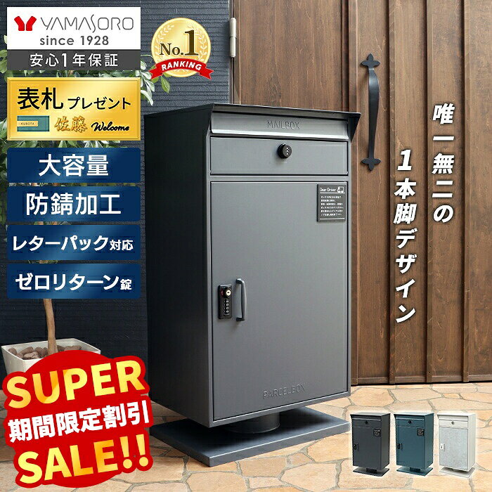 楽天市場】宅配ボックス グレーの通販