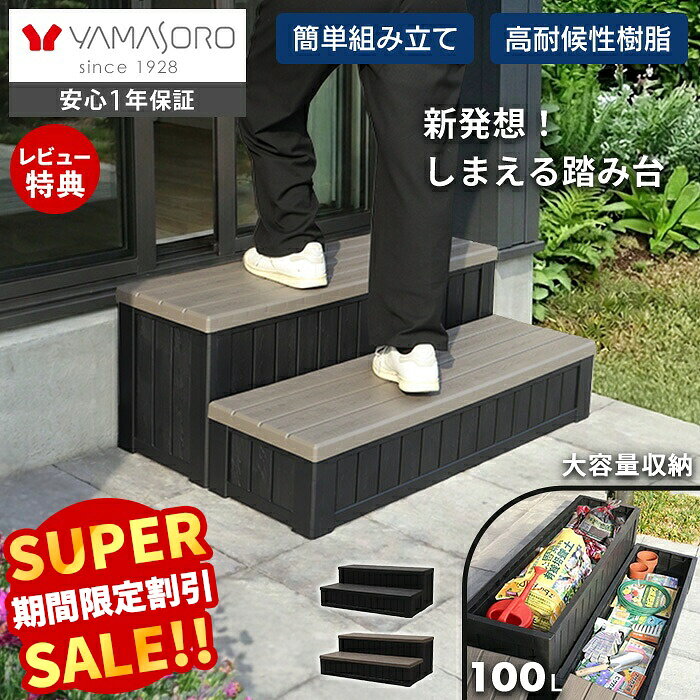楽天市場】収納 ボックス 踏み台の通販