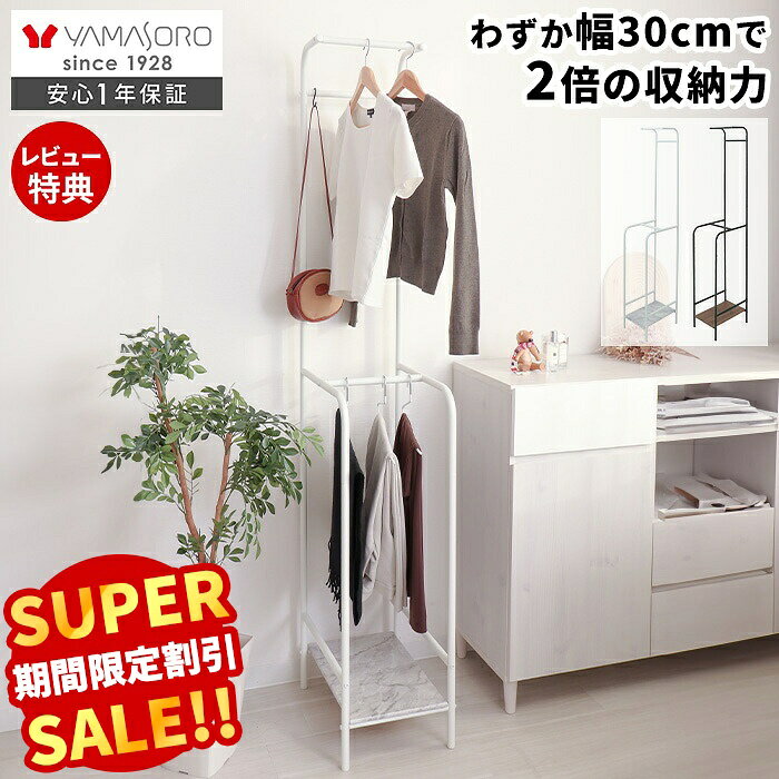 楽天市場】nico ハンガーラック（収納家具｜インテリア・寝具・収納