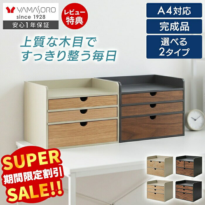 楽天市場】小物入れ 木製（机上収納・整理用品｜文房具・事務用品