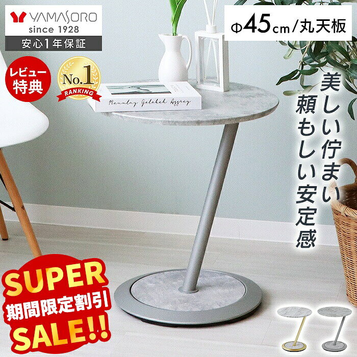 楽天市場】ゴールド 大理石 サイドテーブルの通販