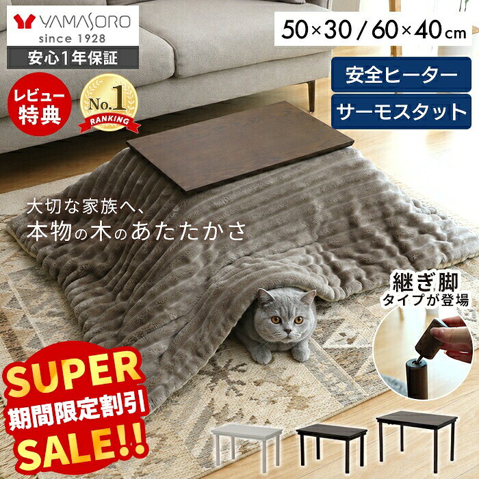 【スーパーSALE限定特別価格】 ペット用こたつ 炬燵 コタツ 猫 ねこ ネコ 小型犬 シニア 木製 天然木 オーク突板 ブラウン ホワイト テーブル 冬 寒さ対策 ヒーター あったかい ハウス ベッド ネタコ netaco