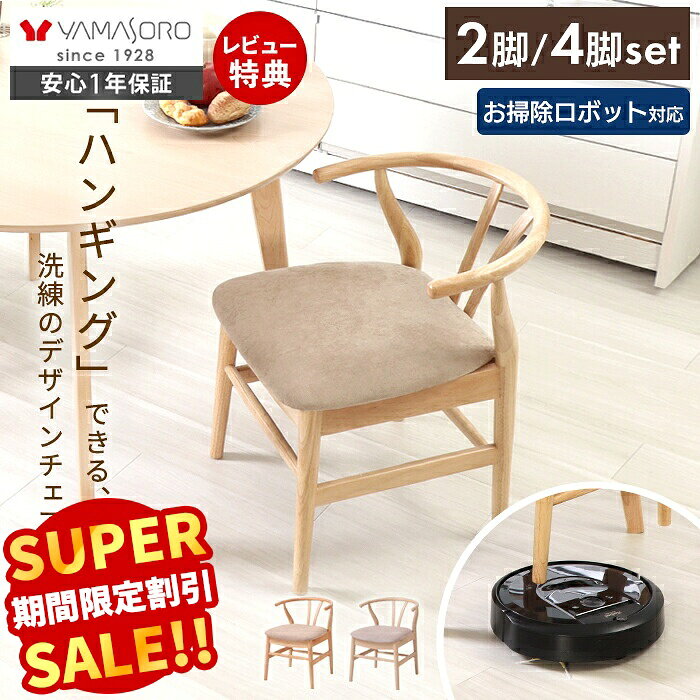 楽天市場】ダイニングチェア 木製 アームの通販