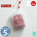 【当店限定特典付】 スタッシャー stasher シリコーン 保存容器 ポケット 118mL 正規品 密閉 電子レンジ オーブン 冷蔵 冷凍 食洗機 低温料理 湯せん 離乳食 作り置き シリコン製 BPAフリー 時短 耐熱 小物収納 持ち運び 保存袋