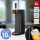 【当店限定特典付】正規代理店 ミニスタンドビールサーバー 超音波式 ビアサーバー GH-BEERT 電池式 缶ビール 330ml 350ml 500ml 保冷 ...