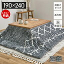 【当店限定特典付】こたつ布団 長方形 省スペース 洗える 薄掛け コタツ布団 カバー 190×240 こたつ 洗濯 大判 かわいい おしゃれ ベニワレン わた入り 掛け布団 こたつ掛け布団 リバーシブル 北欧 無地 ふわふわ グレー 萩原