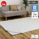 【豪華特典2個付き】接触冷感 ラグ 洗える 冷感 マット 185×240 夏用 キルトラグ ひんやり 長方形 3畳 滑り止め アンダーラグ セット 丸洗い 洗濯 クール カーペット おしゃれ グレー ブルー 無地 シンプル PITARA ピターら