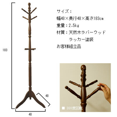 ポールハンガー おしゃれ 木製 北欧 コートハンガー ハンガーラック 省スペース ポールスタンド コンパクト 回転 スタンドハンガー ブラウン 帽子ハンガー ハンガー