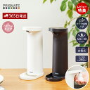 【365日出荷&当店限定特典付】オートディスペンサー フォームタイプ 充電式 コードレス 抗菌 SIAA ソープディスペンサー スリム 泡ハンドソープ 非接触 ...