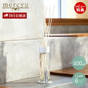 【365日出荷&当店限定特典付】ディフューザー スティック アロマ リードディフューザー ルームフレグランス 400ml 石膏 おしゃれ シンプル 香り 高級感...