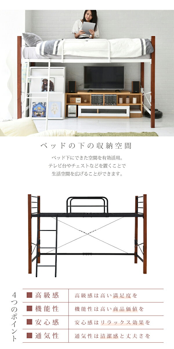 【豪華特典2個付き】ベッド シングル フレーム ロフトベッド ハイベッド 天然木 パイプベッド システムベッド 大人 おしゃれ 北欧風 社宅 高さ140 有効活用 ブラック ホワイト 一人暮らし 安全な高さ デッドスペース [3]
