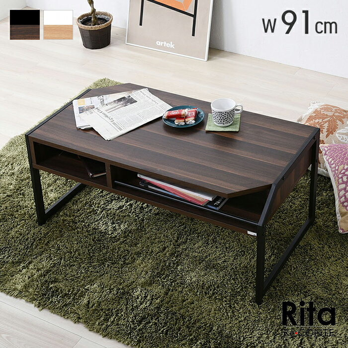 【豪華特典2個付き】ローテーブル 北欧 おしゃれ テーブル センターテーブル 棚 木製 スチール リビングテーブル ダークブラウン モダン カフェ風 インテリア ナチュラル ブラウン 棚付き 90幅 リタ