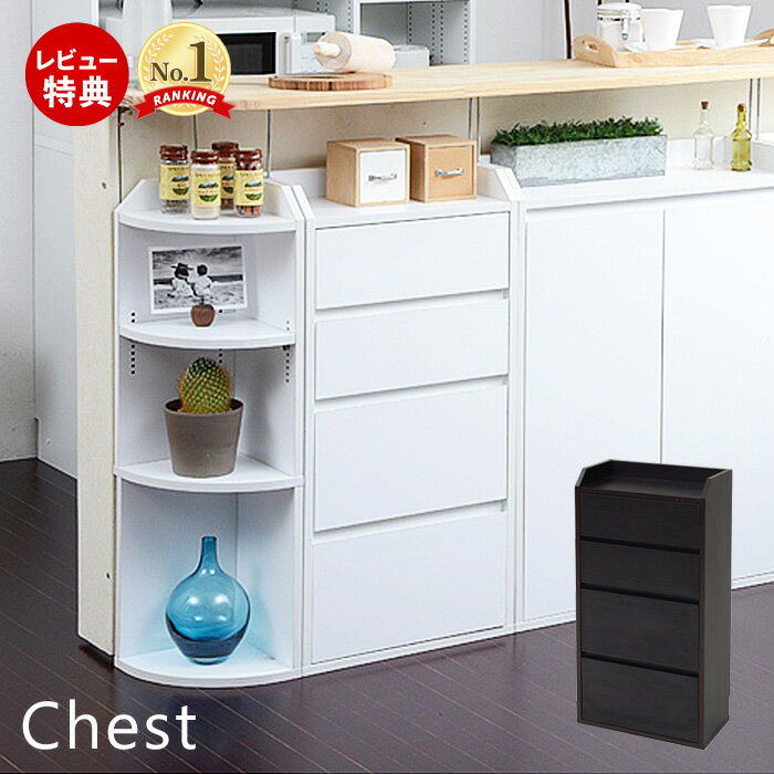 【当店限定特典付】カウンター下収納 カウンター 収納 奥行20 おしゃれ カウンター下 薄型 引き出し チ..