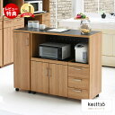 【豪華特典2個付き】キッチン 作業台 キッチンカウンター 120 北欧 レンジ台 キッチン収納 食器棚 レンジラック キッチンボード カウンター キャスター付き...