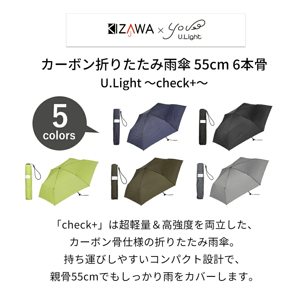 【365日出荷＆当店限定特典付】折りたたみ傘 折り畳み傘 軽量 超軽量 108g カーボン 雨傘 コンパクト 高撥水 丈夫 メンズ レディース 男女兼用 通勤 通学 ビジネス 出張 旅行 携帯用 常備傘 チェック柄 55cm 6本骨 KIZAWA alamode-10027481 ヤマソロ 楽天市場店 サンプル画像3