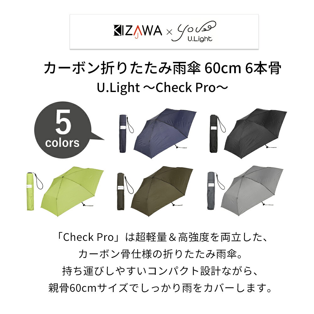 【365日出荷＆当店限定特典付】折りたたみ傘 折り畳み傘 軽量 超軽量 139g カーボン 雨傘 コンパクト 高撥水 丈夫 メンズ レディース 男女兼用 通勤 通学 ビジネス 出張 旅行 携帯用 常備傘 チェック柄 60cm 6本骨 KIZAWA alamode-10027482 ヤマソロ 楽天市場店 サンプル画像3