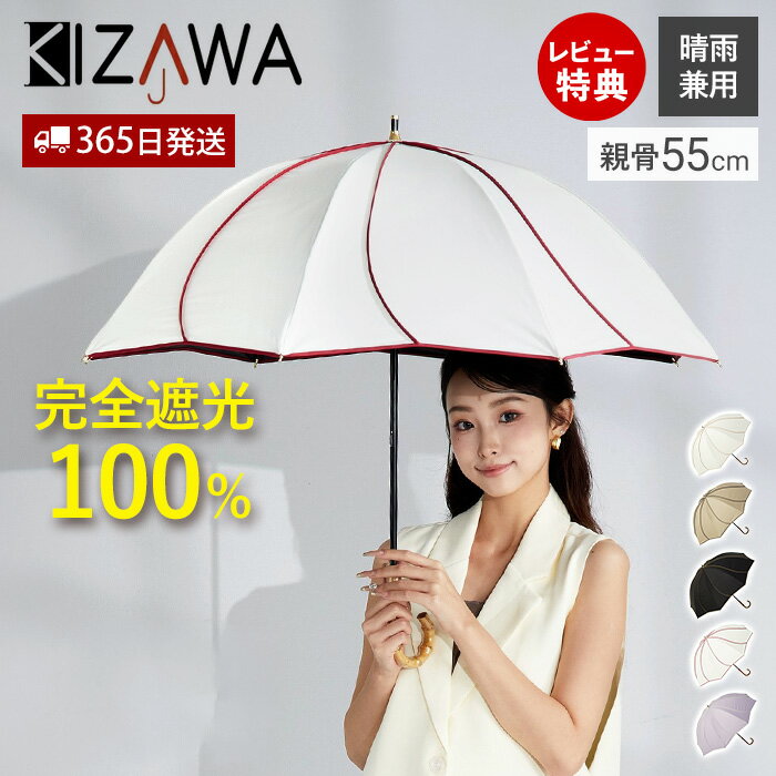 【365日出荷＆当店限定特典付】日傘 完全遮光 遮光100% 晴雨兼用 雨傘 花びら傘 ドーム型 ショート丈 バンブー 竹ハ…
