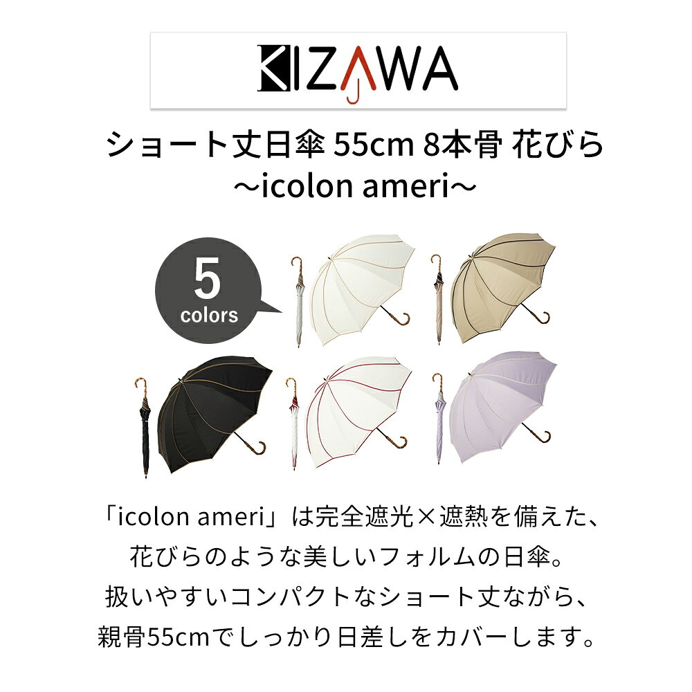 ヤマソロ 楽天市場店の【365日出荷＆当店限定特典付】日傘 完全遮光 遮光100% 晴雨兼用 雨傘 花びら傘 ドーム型 ショート丈 バンブー 竹ハンドル UVカット 遮熱 紫外線対策 日焼け対策 レディース おしゃれ 上品 高級 通勤 親骨55cm 8本骨 KIZAWA｜アングル3