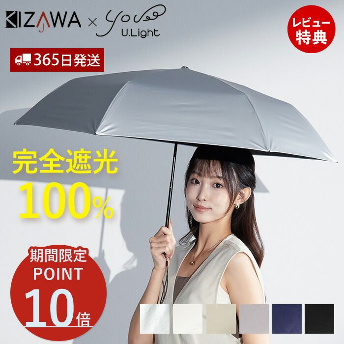 Rakuten - [期間限定ポイント10倍]【365日出荷＆当店限定特典付】折りたたみ傘 50cm 日傘 雨傘 完全遮光 アンブレラ 晴雨兼用 軽量 UVカット 紫外線対策 日焼け対策 コンパクト レディース メンズ 子供用 大人 遮熱 男女兼用 撥水 手開き 6本骨 おしゃれ KIZAWA