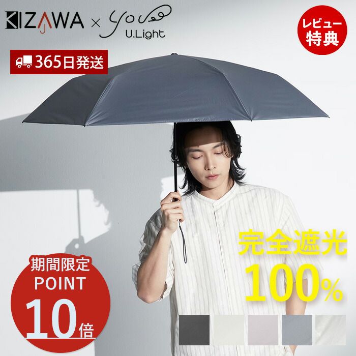 Rakuten - [期間限定ポイント10倍]【365日出荷＆当店限定特典付】折りたたみ傘 55cm 日傘 雨傘 完全遮光 アンブレラ 晴雨兼用 軽量 UVカット 紫外線対策 日焼け対策 コンパクト メンズ 子供用 大人 遮熱 男女兼用 撥水 手開き 6本骨 カーボン骨 KIZAWA