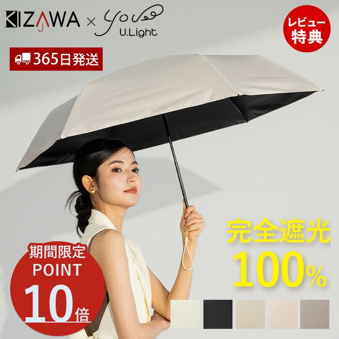 [期間限定ポイント10倍]【365日出荷＆当店限定特典付】折りたたみ傘 55cm 日傘 雨傘 完全遮光 アンブレラ 晴雨兼用 軽量 UVカット 紫外線対策 日焼け対策 コンパクト レディース 子供用 大人 遮熱 男女兼用 撥水 手開き 6本骨 カーボン骨 KIZAWA