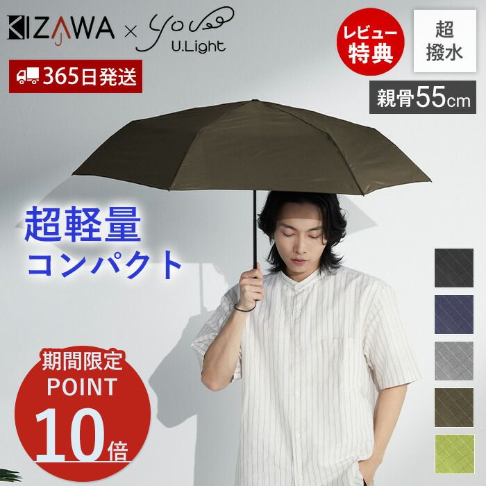 Unisex - [期間限定ポイント10倍]【365日出荷＆当店限定特典付】折りたたみ傘 折り畳み傘 軽量 超軽量 108g カーボン 雨傘 コンパクト 高撥水 丈夫 メンズ レディース 男女兼用 通勤 通学 ビジネス 出張 旅行 携帯用 常備傘 チェック柄 55cm 6本骨 KIZAWA