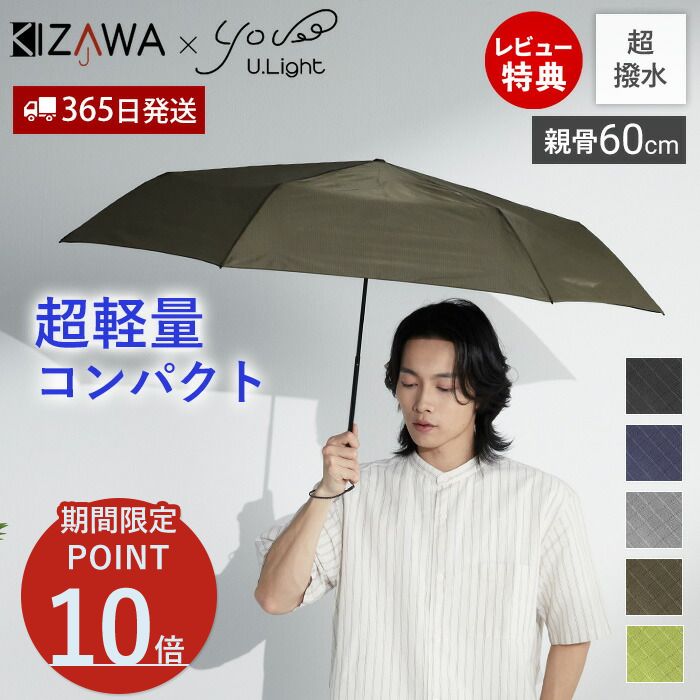 Rakuten - [期間限定ポイント10倍]【365日出荷＆当店限定特典付】折りたたみ傘 折り畳み傘 軽量 超軽量 139g カーボン 雨傘 コンパクト 高撥水 丈夫 メンズ レディース 男女兼用 通勤 通学 ビジネス 出張 旅行 携帯用 常備傘 チェック柄 60cm 6本骨 KIZAWA