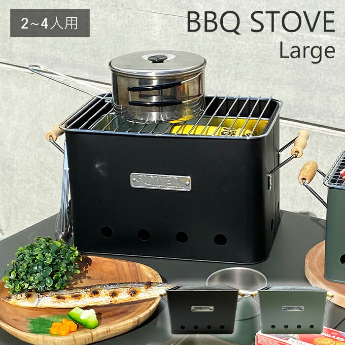 バーベキュー コンロ バーベキューストーブ ストーブ BBQ 炭焼きコンロ グリル 七輪 小型 角型 卓上 軽量 コンパクト 焚き火台 おしゃれ 屋外 アウトドア キャンプ ソロキャンプ 調理器具 レジャー 庭 ベランダ テラス