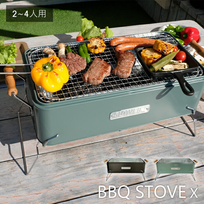 【レビュー特典付】 バーベキュー コンロ バーベキューストーブ ストーブ BBQ 炭焼きコンロ グリル 七輪 角型 卓上 軽量 コンパクト 焚き火台 おしゃれ 屋外 アウトドア キャンプ ソロキャンプ 在庫限り