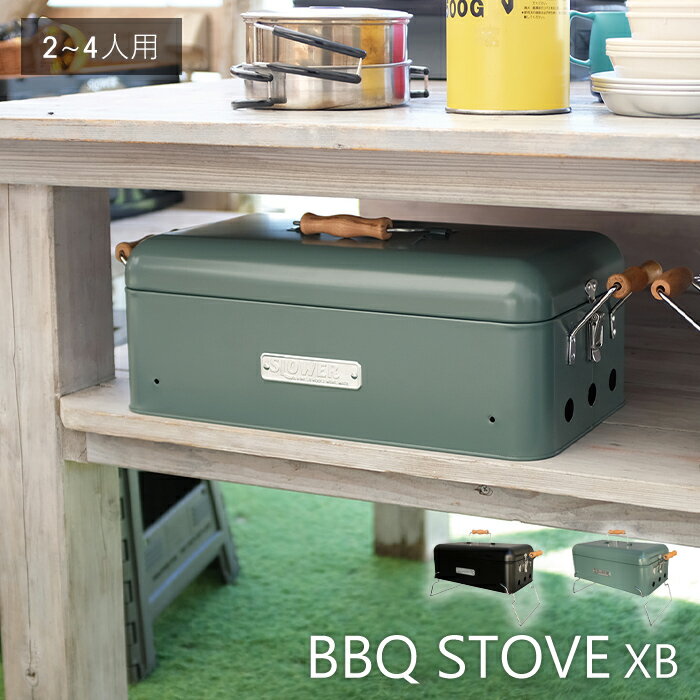 【レビュー特典付】 バーベキュー コンロ バーベキューストーブ ストーブ BBQ 炭焼きコンロ グリル 七輪 角型 卓上 軽量 コンパクト 焚き火台 おしゃれ 屋外 アウトドア キャンプ ソロキャンプ 在庫限り