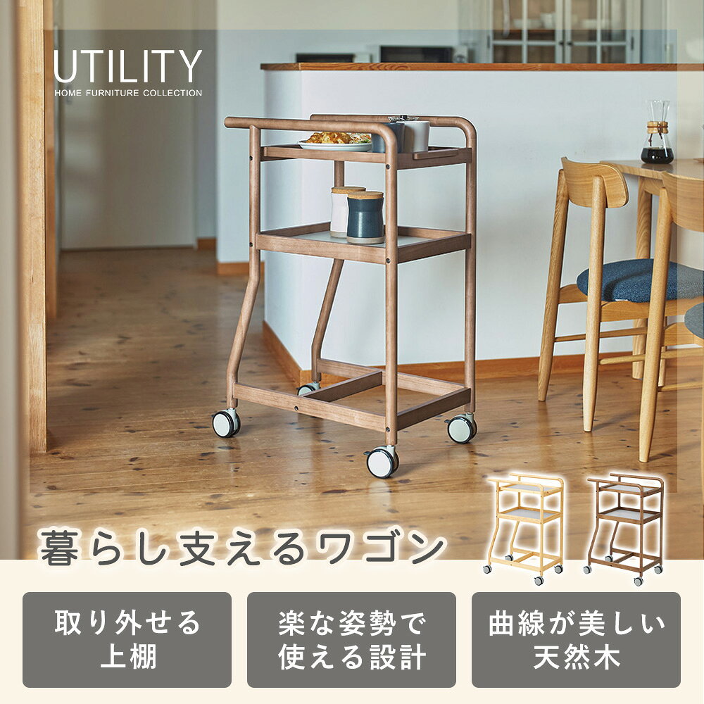 【豪華特典2個付】暮らし支えるワゴン キッチンワゴン キッチンカート キャスター付き スリム 天板付き 収納ワゴン 北欧 ラック トローリー 木製 天然木 トレー ワゴン 補助テーブル 配膳ワゴン シニア家具 4070 utility 弘益 alamode-10027628 ヤマソロ 楽天市場店 サンプル画像3
