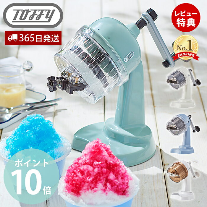 【365日出荷＆当店限定特典付】toffy 