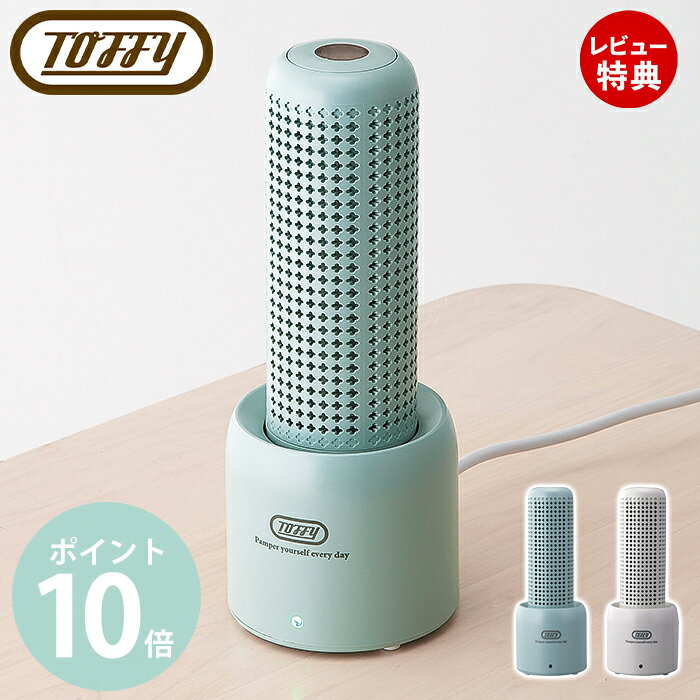 【当店限定特典付】toffy トフィー 