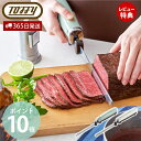 【365日出荷&当店限定特典付】toffy トフィー 電動マルチナイフ 充電式 パン 電動ナイフ ケーキ パン切り包丁 電動 電動パン切り包丁 ポータブル リチウム電池 K-EK1 ラドンナ LADONNA