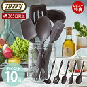 【365日出荷&当店限定特典付】toffy トフィー シリコーン レードル おたま フライ返し ターナー スパチュラ スプーン シリコン製 スプーン 食洗機 食器乾燥機 対応 ブラウン ラドンナ LADONNA