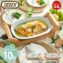【クーポン対象外】【当店限定特典付】toffy トフィー オーバルグリルプレート 電気鍋 4人用 3人用 2人用 電気なべ 1台5役 グリルプレート 蓋付き オ...