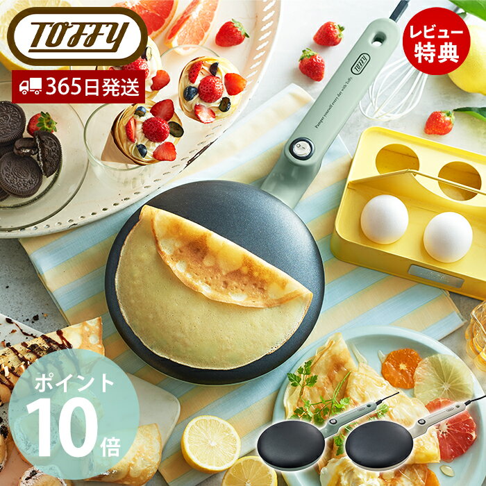 【365日出荷&当店限定特典付】Toffy 